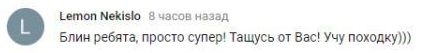 Комментарий на YouTube