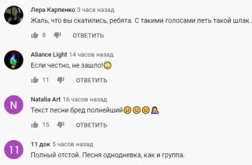 Комментарий на YouTube