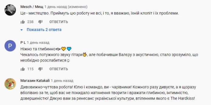 Комментарий на YouTube
