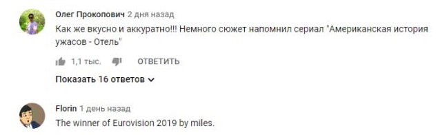 Комментарий на YouTube