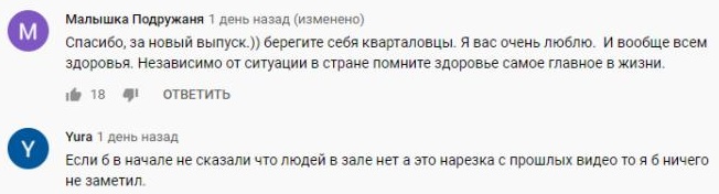 Комментарий на YouTube