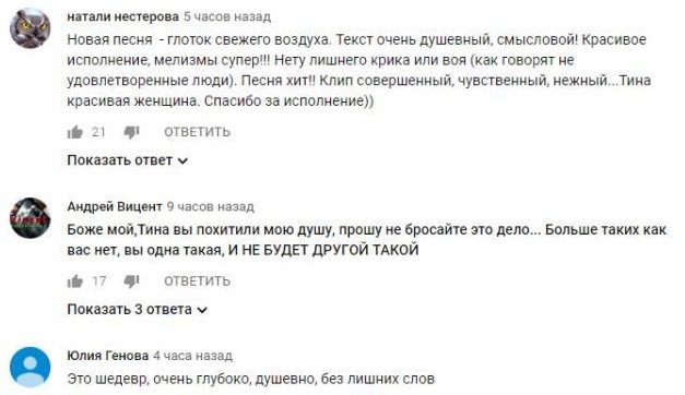 Комментарий на YouTube