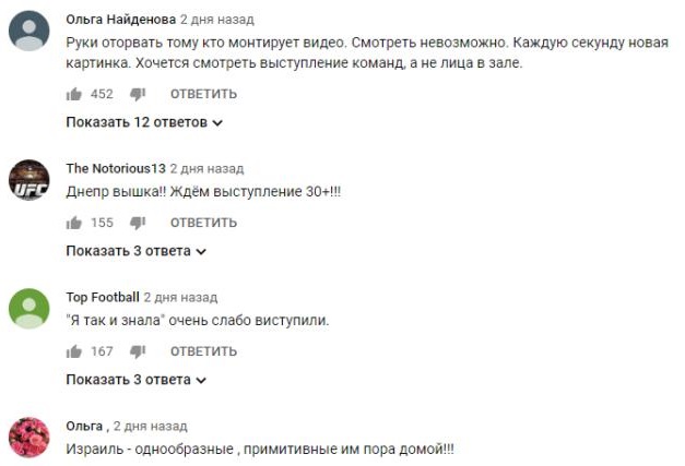Комментарий на YouTube
