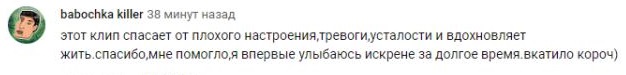 Комментарий на YouTube