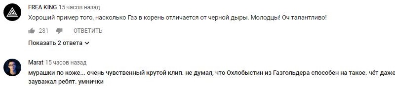 Комментарий на YouTube