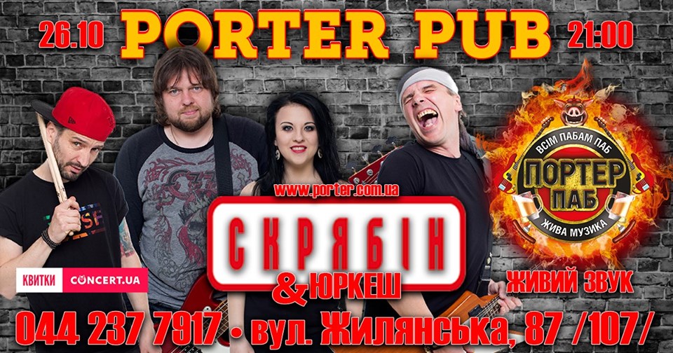 Скрябин