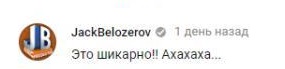 Комментарий