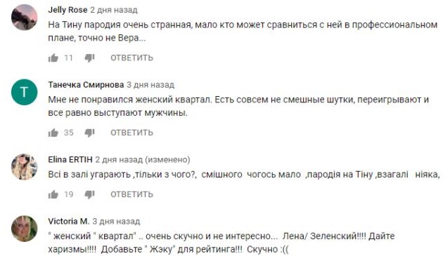 Комментарий на YouTube