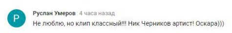Комментарий на YouTube