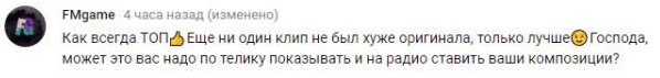 Комментарий на YouTube