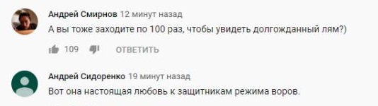 Комментарий на YouTube