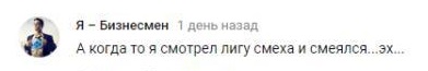 Комментарий на YouTube