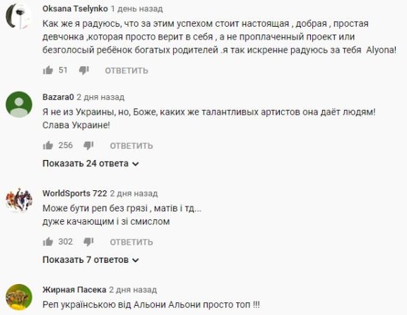 Комментарий на YouTube