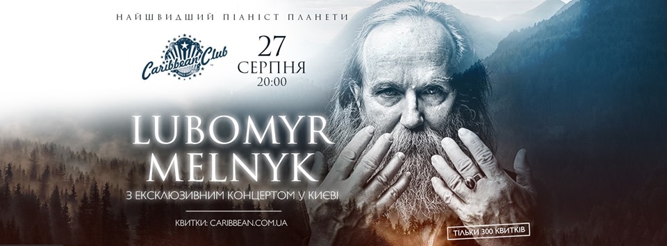 Любомир Мельник