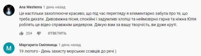 Комментарий на YouTube