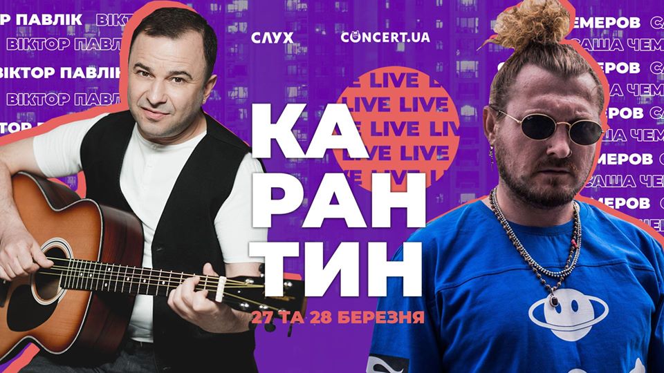 Виктор Павлик