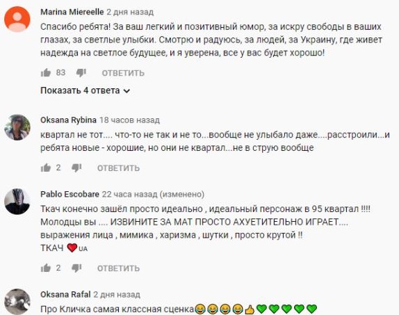 Комментарий на YouTube
