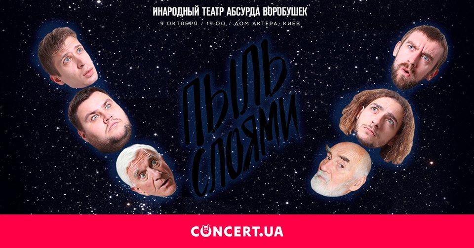 Воробушек сдувает пыль слоями