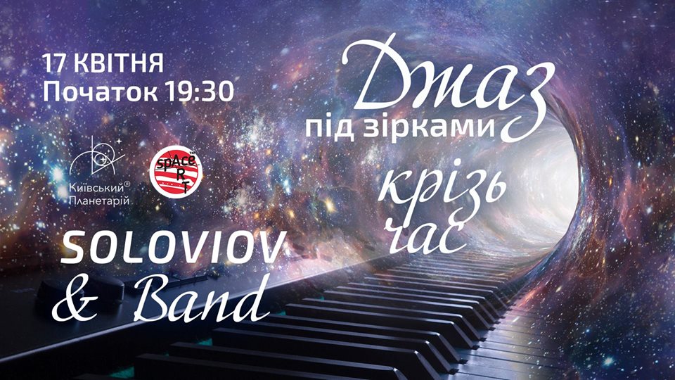 Джаз