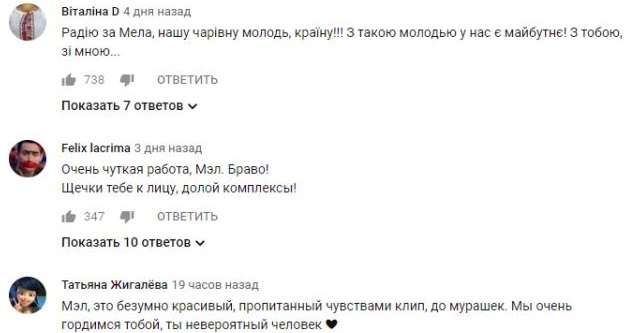 Комментарий на YouTube