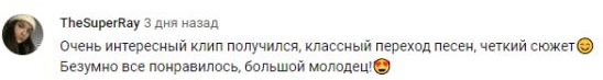 Комментарий на YouTube