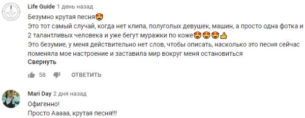 Комментарий на YouTube