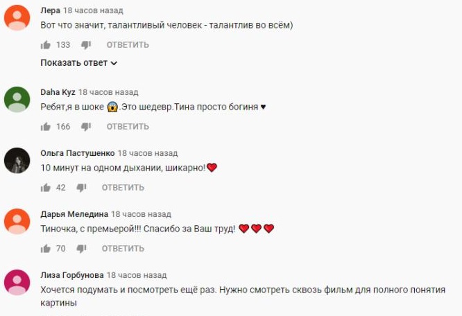 Комментарий на YouTube