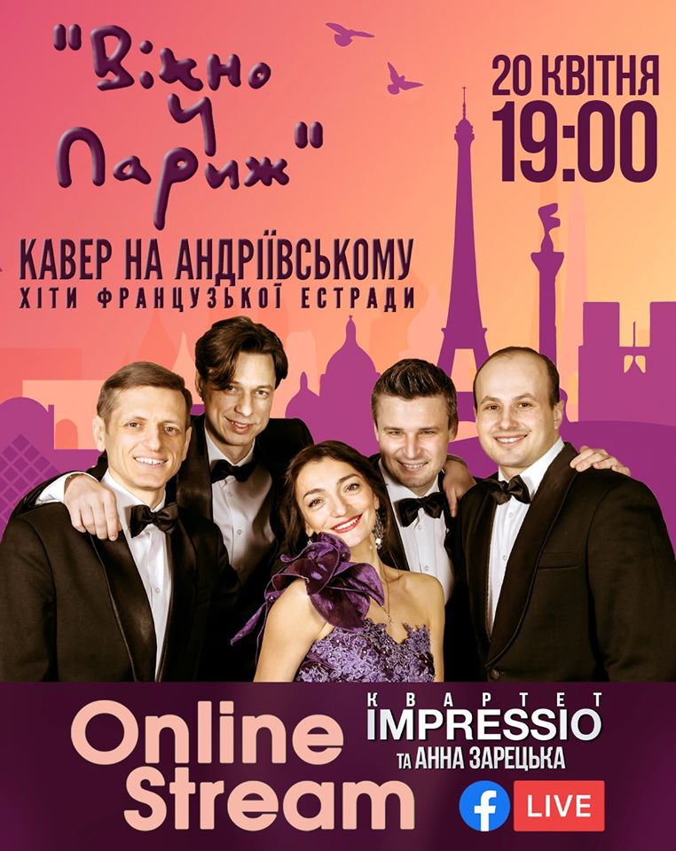 Хиты французской эстрады