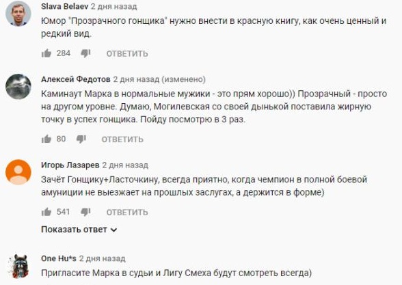 Комментарий на YouTube