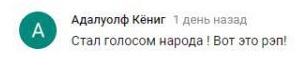 Комментарий