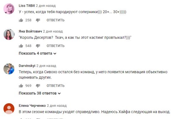 Комментарий на YouTube