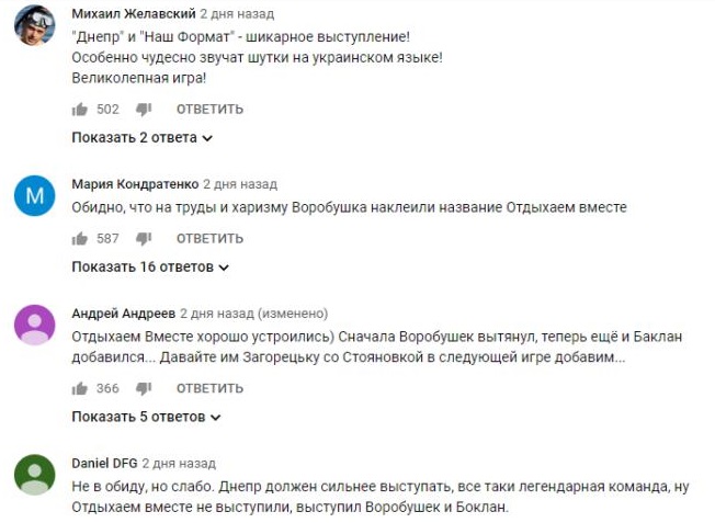 Комментарий на YouTube