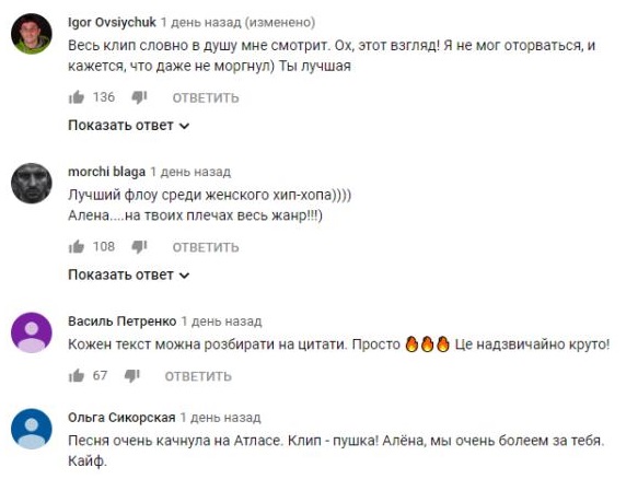 Комментарий на YouTube