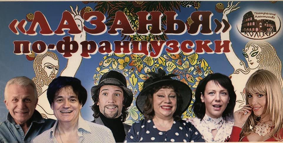 Лазанья по-французьки