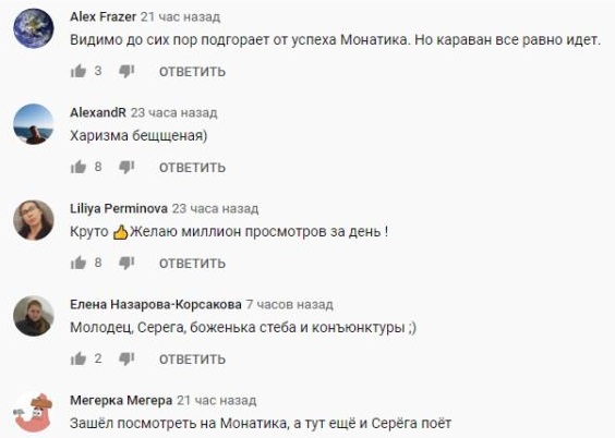 Комментарий на YouTube