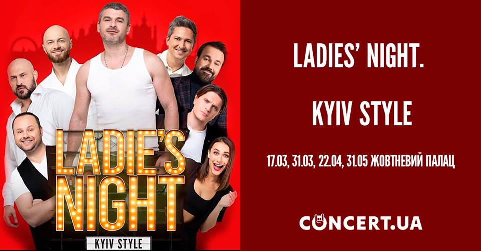 Ladies’ night