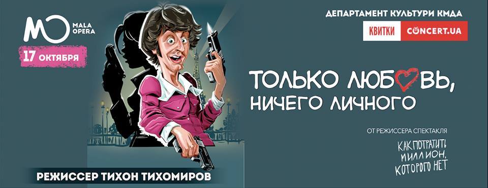 Только любовь...