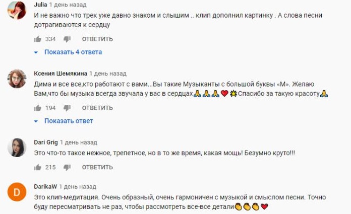 Комментарий на YouTube