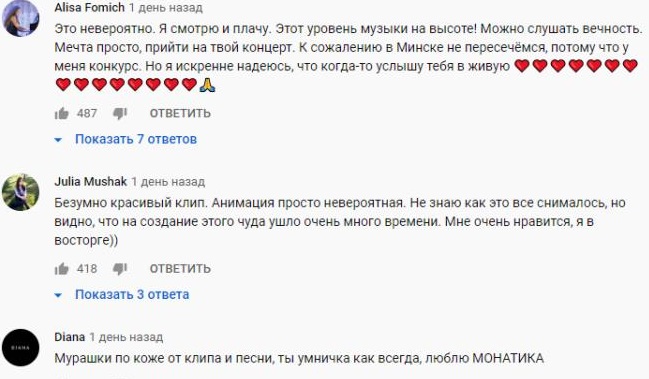 Комментарий на YouTube