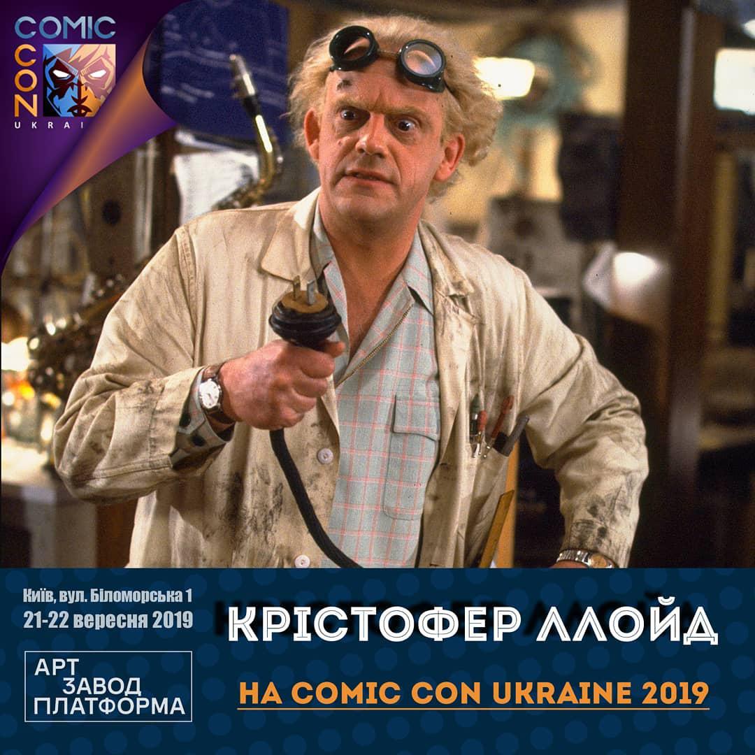 Comic Con Ukraine 2019