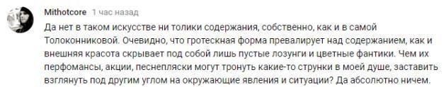 Комментарий на YouTube