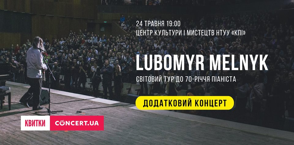 Любомир Мельник
