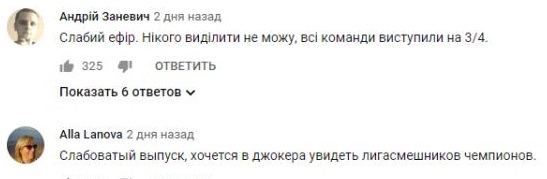 Комментарий на YouTube