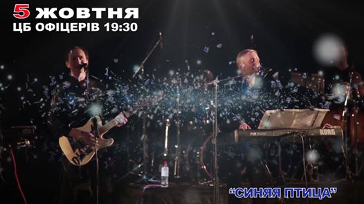 Синяя птица