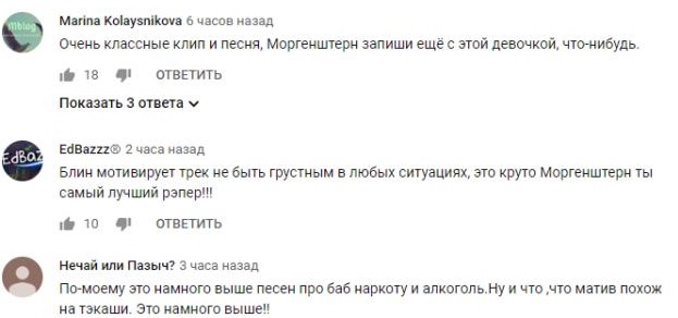 Комментарий на YouTube