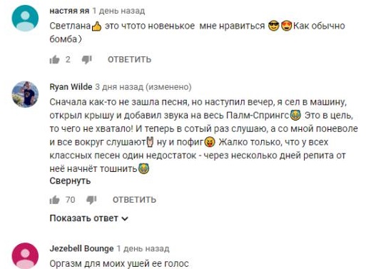 Комментарий на YouTube