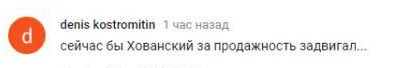Комментарий на YouTube