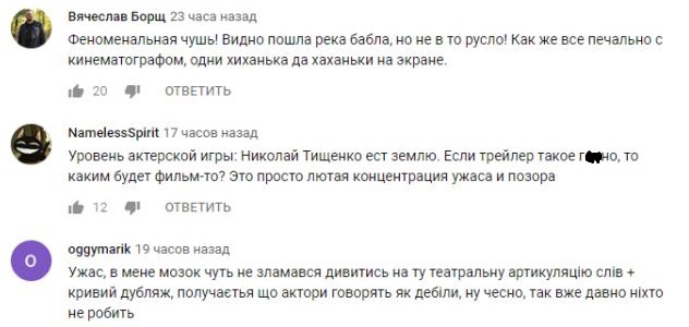 Комментарий на YouTube