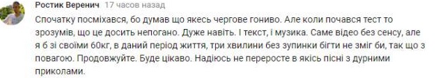 Комментарий на YouTube
