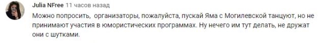 Комментарий на YouTube